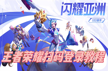 2025澳门天天开好彩免费-2005年天天开好彩大全扫码登录教程